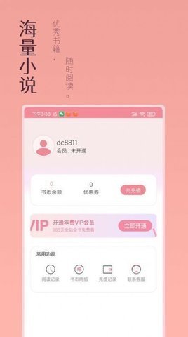 万漫小说