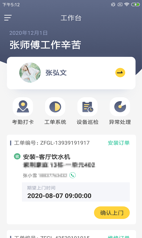 窝修微云