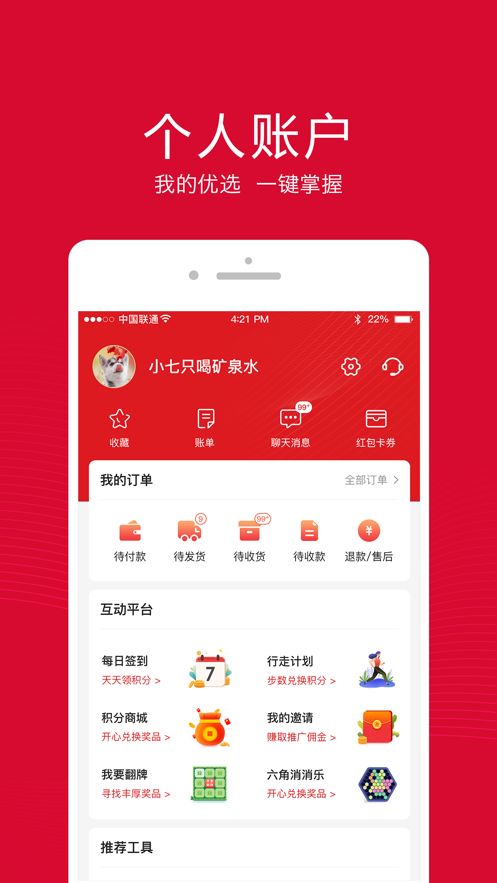 融托优选