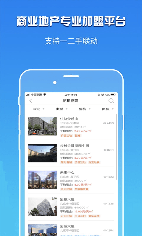 卖房云