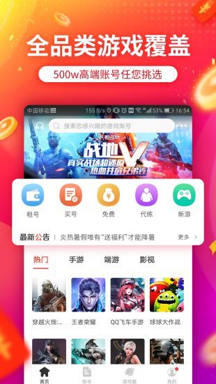 代练专用上号器