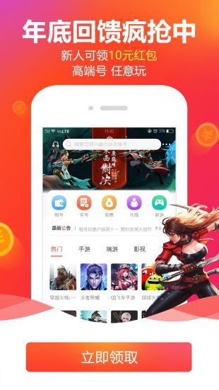 代练专用上号器
