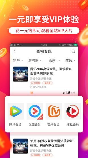 代练专用上号器