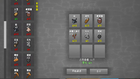环世界