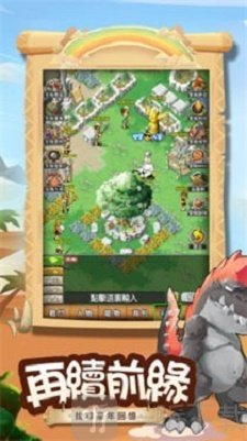 石器驯兽纪元最新版下载-石器驯兽纪元安卓版下载v1.0.1