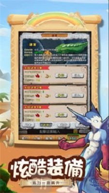 石器驯兽纪元最新版下载-石器驯兽纪元安卓版下载v1.0.1