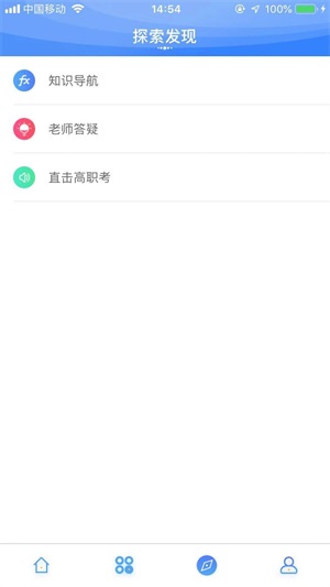 师来考编