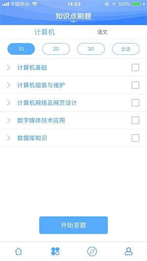 师来考编