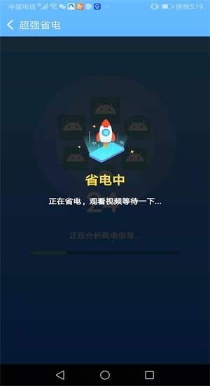WiFi性能王