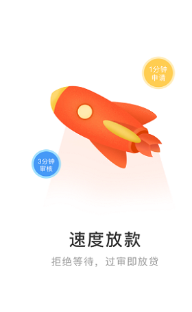 金安贷款