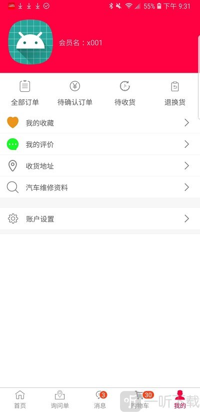 汽配之家汽车零部件app下载-汽配之家汽车零部件安卓版下载v1.1.6