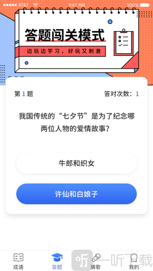 汉字多多答题