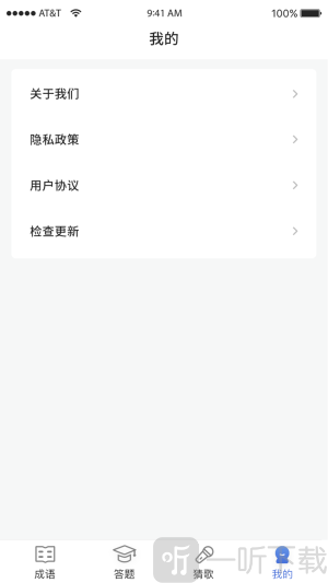 汉字多多答题