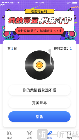 汉字多多答题