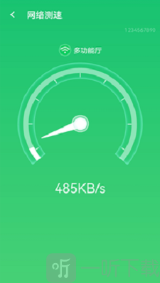 wifi速连免费版下载-wifi速连最新版下载v1.0.0