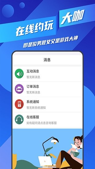 王者代练接单平台