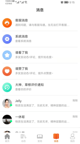 事业生活
