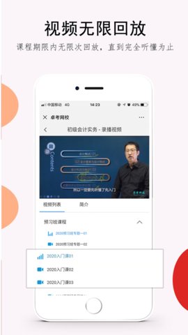 卓考网校