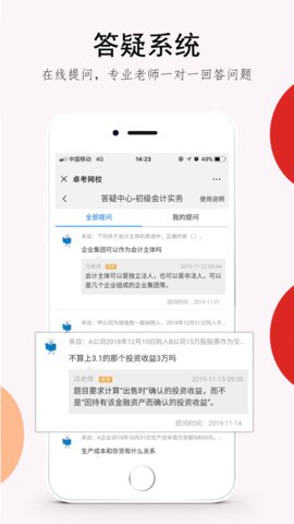 卓考网校