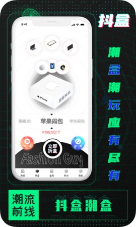 抖抖盒盲盒