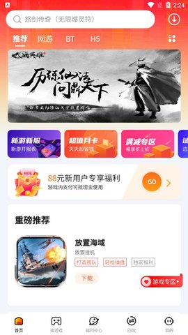 朋克手游平台