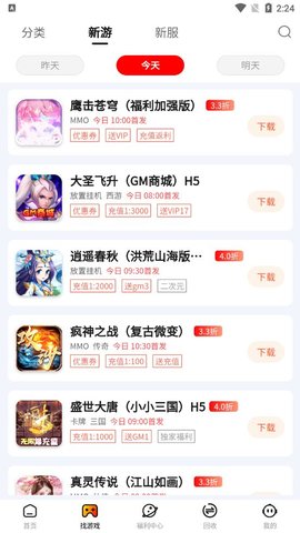 朋克手游平台