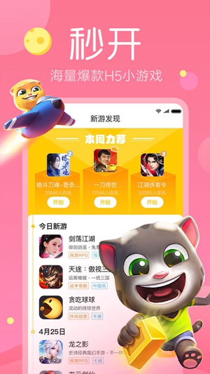 黄油游戏盒子