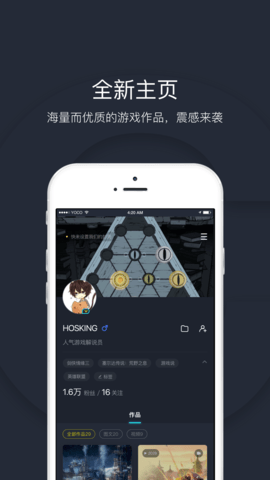 二杠游戏社区