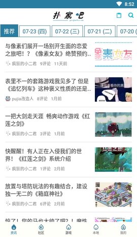 扑家吧
