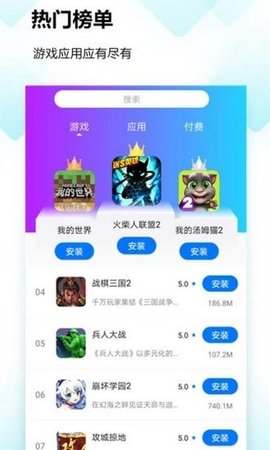 嗨嗨游戏盒子