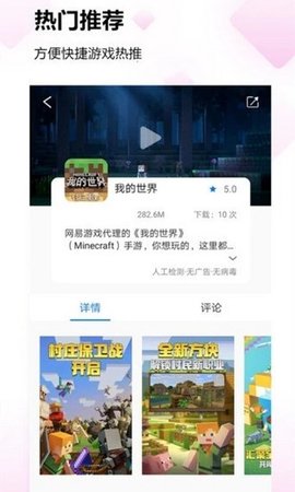 嗨嗨游戏盒子