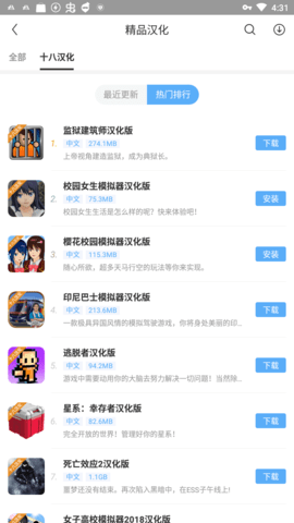 18汉化游戏盒子