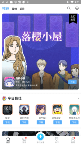 18汉化游戏盒子