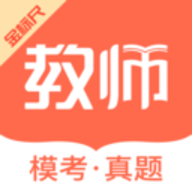 金标尺教师题库