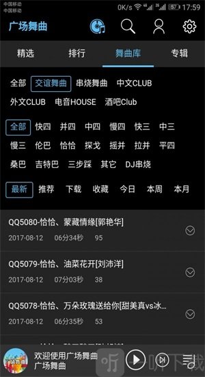 广场舞曲免费版app下载-广场舞曲手机版下载v1.5