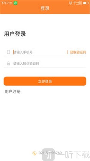 骝马运力app手机版下载-骝马运力2022最新版下载v1.0.96