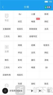 酷我音乐HD车机版下载-酷我音乐HD2022最新版下载v8.5.3.8