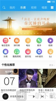 酷我音乐HD车机版下载-酷我音乐HD2022最新版下载v8.5.3.8