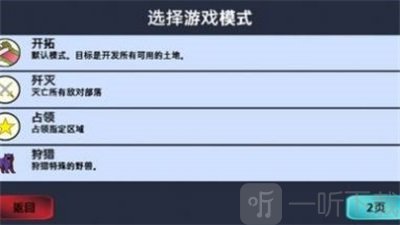 大出产部落中文版下载-大出产部落安卓版免费下载v1.65