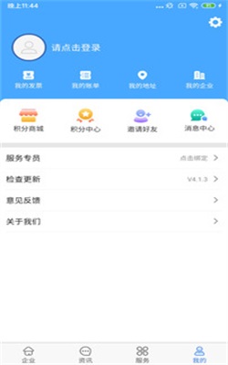 技家帮帮
