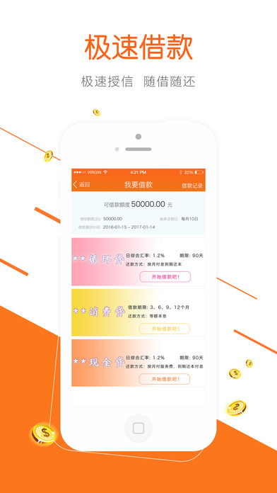 达飞云贷最新版