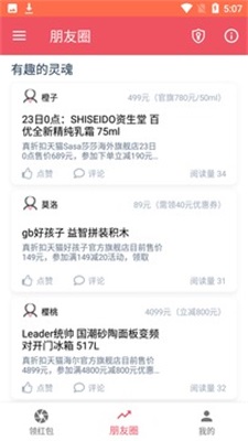 省钱果仁