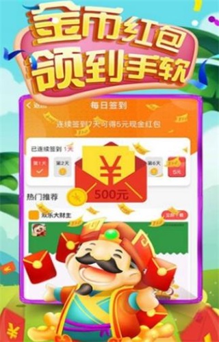 我是大财主