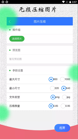 风暴自媒体助手