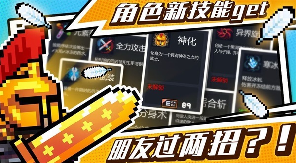 元气骑士黑科技辅助器3.3.2