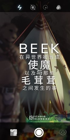 使魔与毛茸茸
