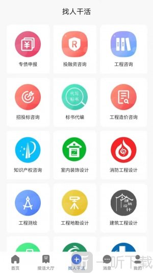 百蚁纵横软件手机版下载-百蚁纵横最新版下载v1.0.0