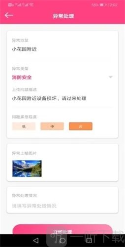辞栎景管通app安卓版下载-辞栎景管通最新免费版下载v1.0