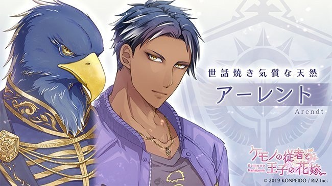 野兽从者与王子的新娘
