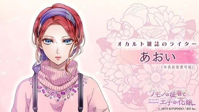 野兽从者与王子的新娘